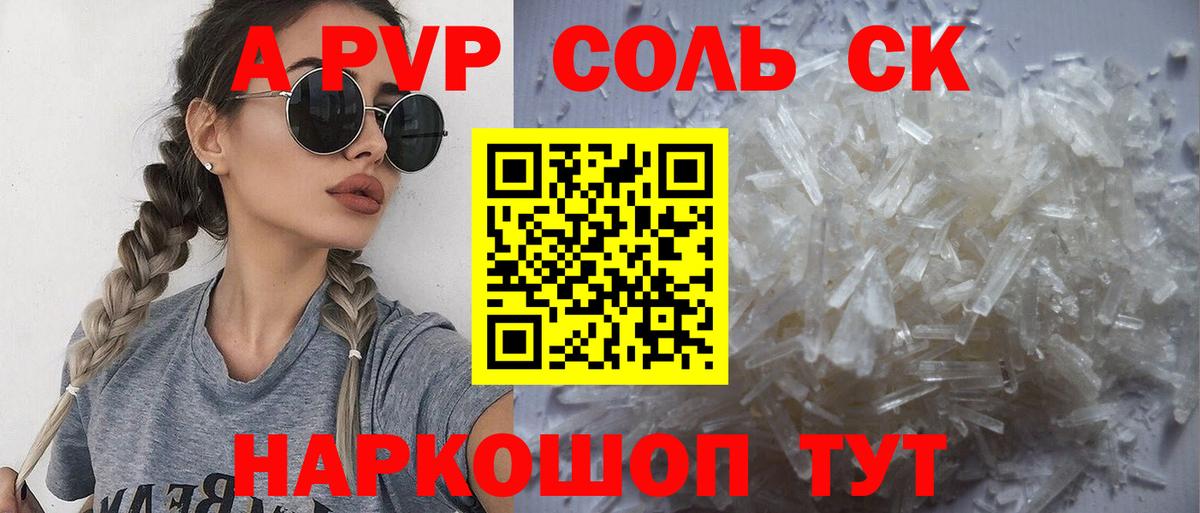 APVP СК КРИС Лесосибирск