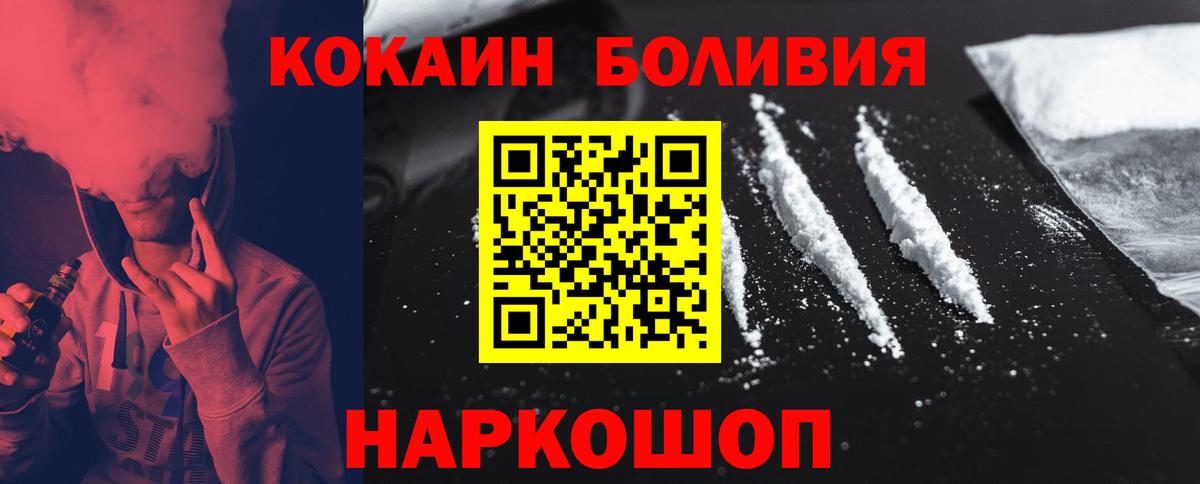 Лесосибирск  COCAIN Боливия  COCAIN 97%  купить закладку  Вход с VPN 