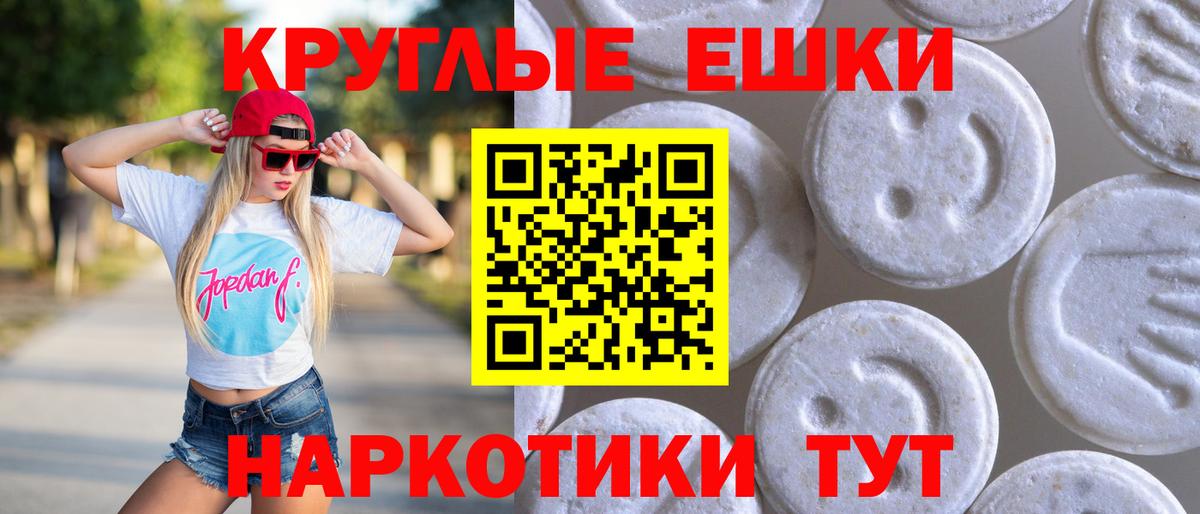 Лесосибирск  ЭКСТАЗИ 280 MDMA  Экстази TESLA  Вход с VPN 