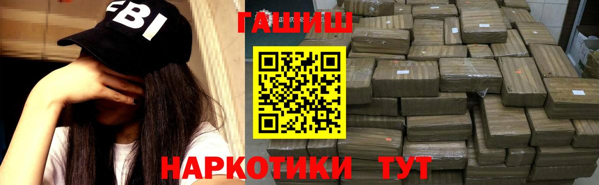 ГАШ VHQ  Вход с VPN  Лесосибирск  ГАШ хэш 