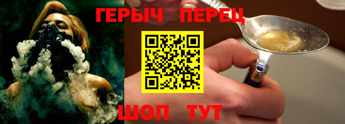 Героин  Героин герыч  Вход с VPN  Лесосибирск 