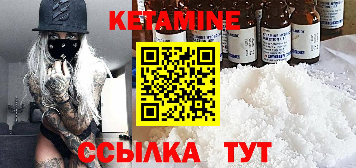 Лесосибирск  Кетамин VHQ  Вход с VPN  КЕТАМИН ketamine 