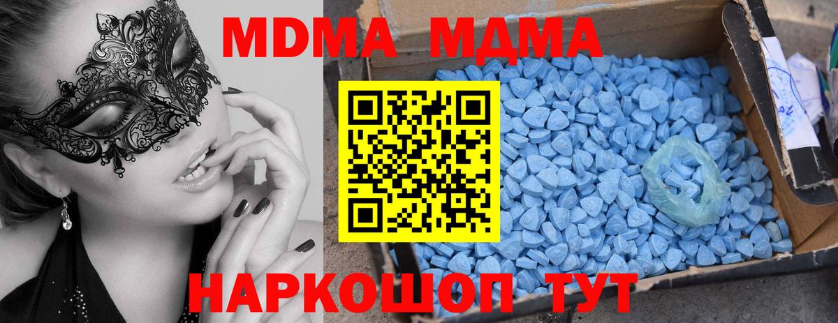 МДМА crystal Лесосибирск