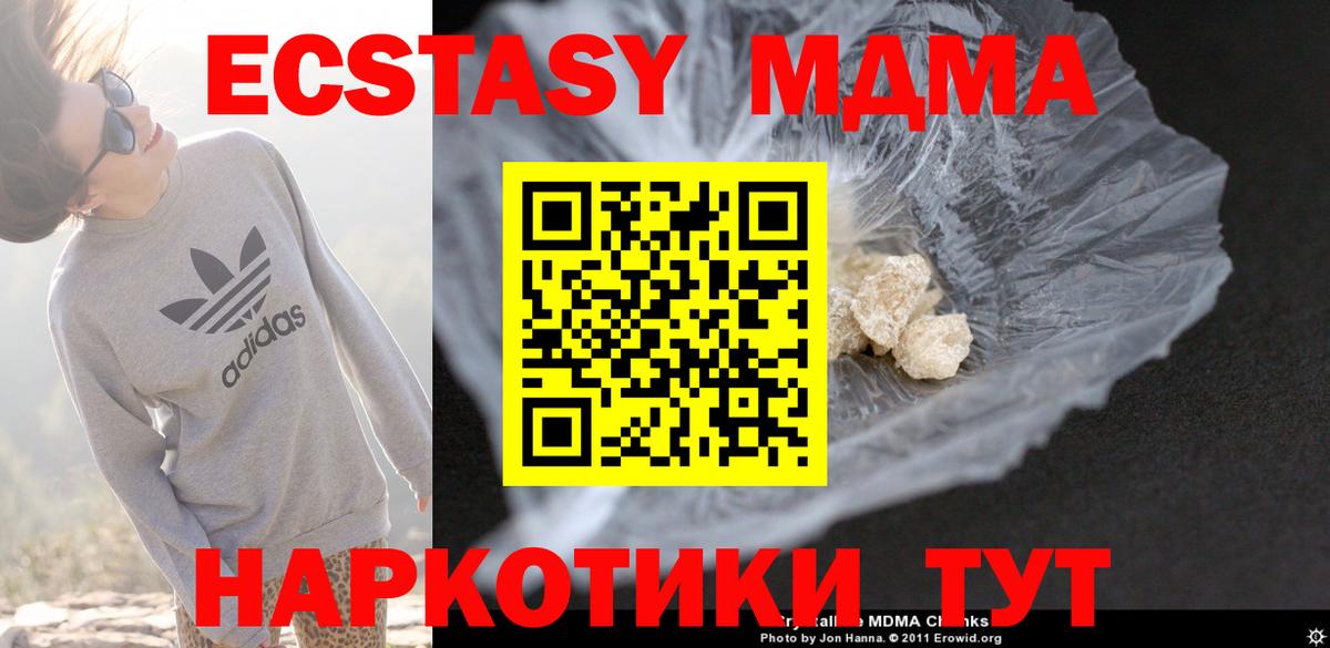 МДМА Molly  MDMA Molly  МДМА  Вход с VPN  Лесосибирск 