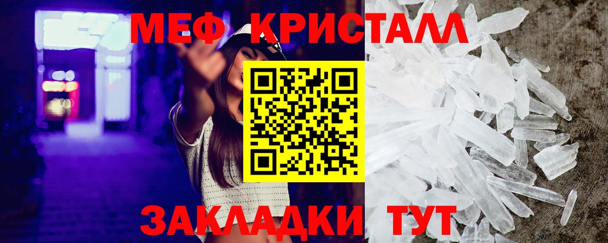 Меф мяу мяу  Лесосибирск