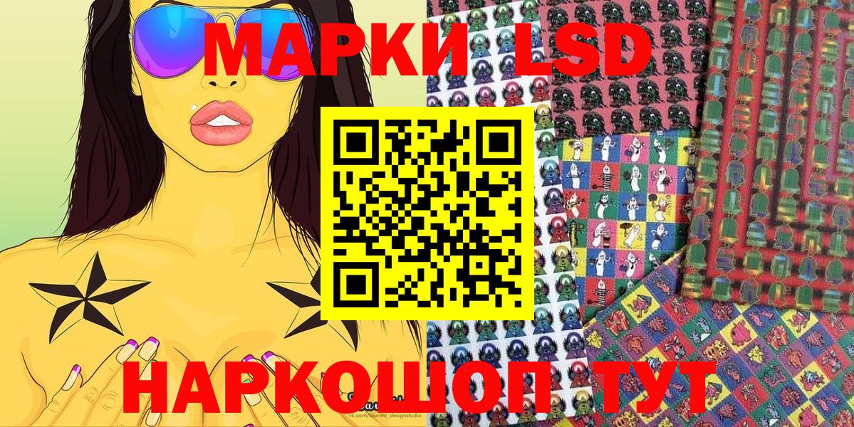 Лесосибирск  Наркотические марки  Марки 25I-NBOMe 1,8мг  Вход с VPN  Марки 25I-NBOMe 1,8мг 