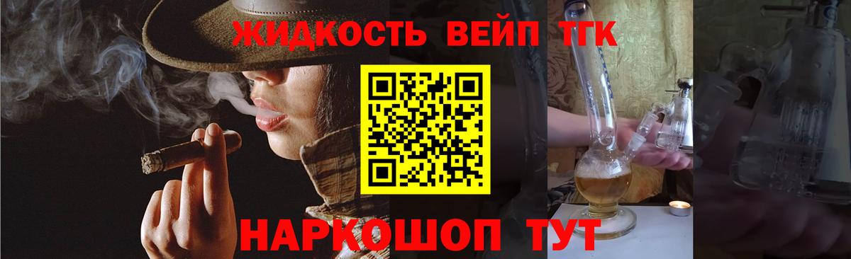 Дистиллят ТГК гашишное масло Лесосибирск